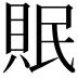 𮚀