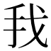 𰓂