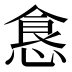 𱃤