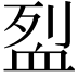 𬠼