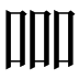𠱠