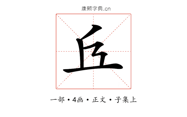 𠀈