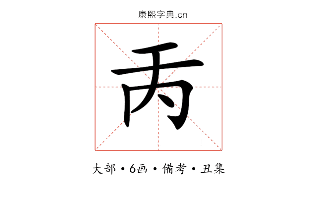 𠀛