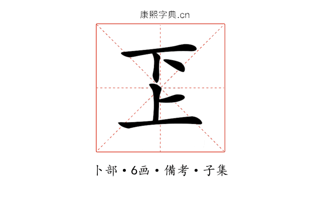 𠀝