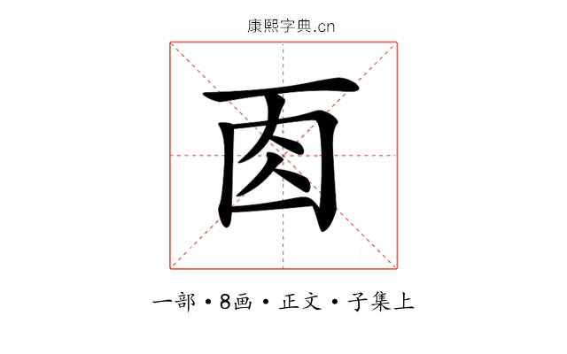 𠀬