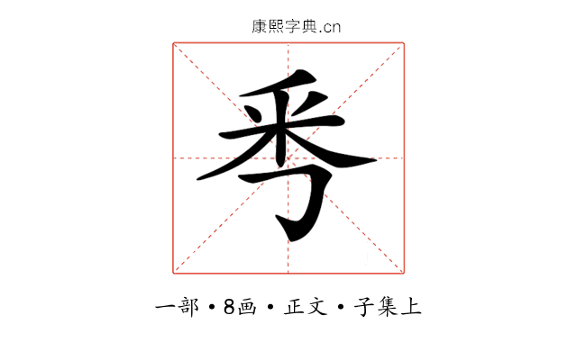 𠀭