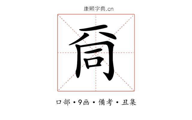 𠀹
