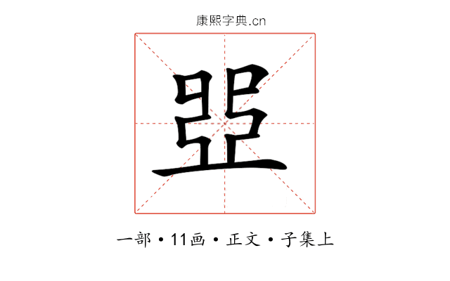 𠁁
