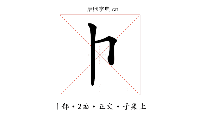 𠁡