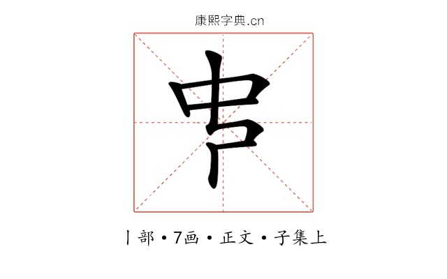 𠁧