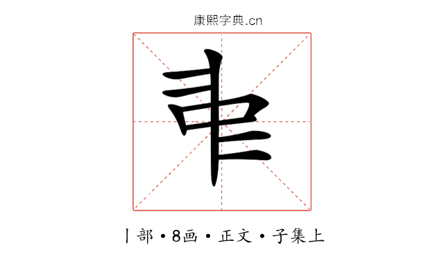 𠁩
