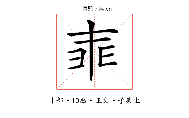 𠁰