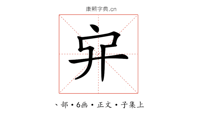 𠂂