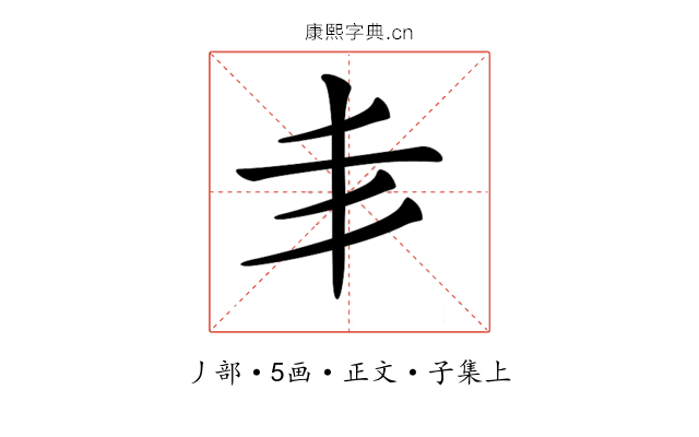 𠂖