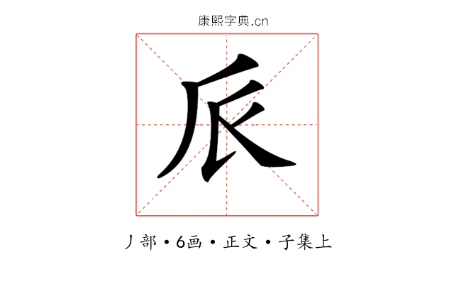 𠂢