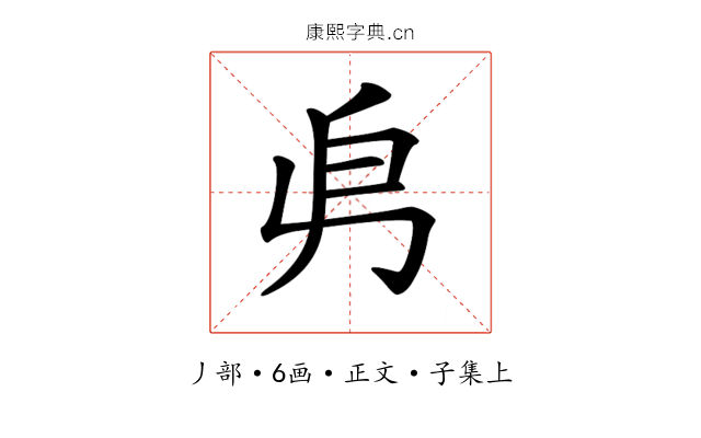 𠂣