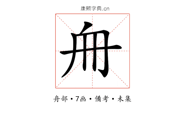 𠂨