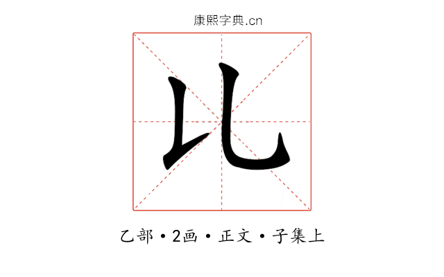 𠃏