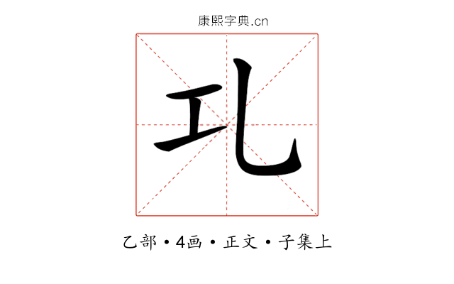 𠃖