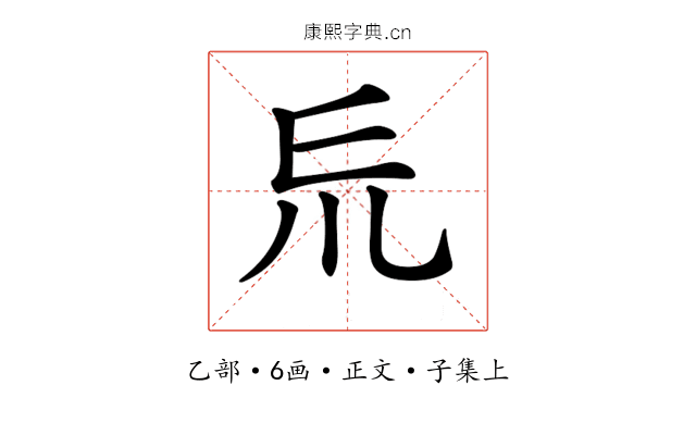 𠃤