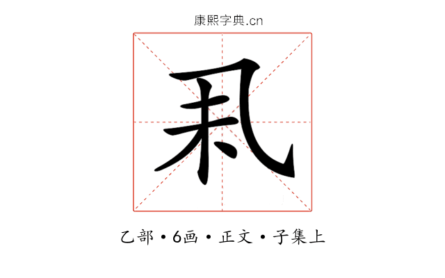 𠃥