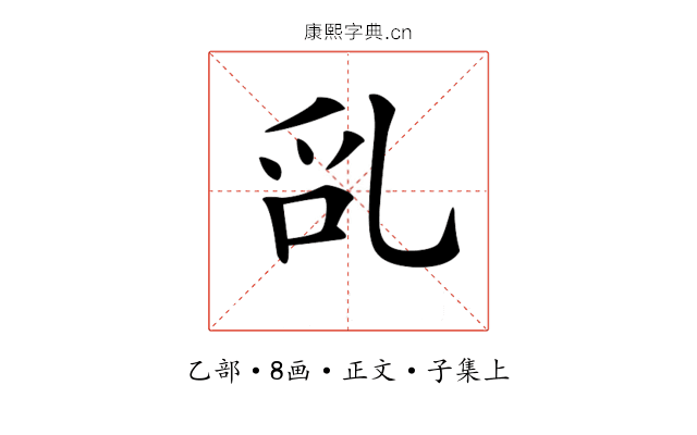 𠃭