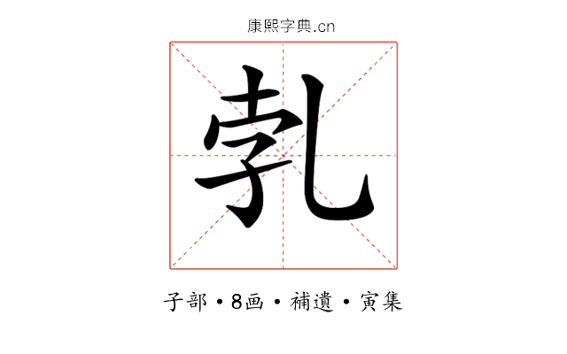 𠃱