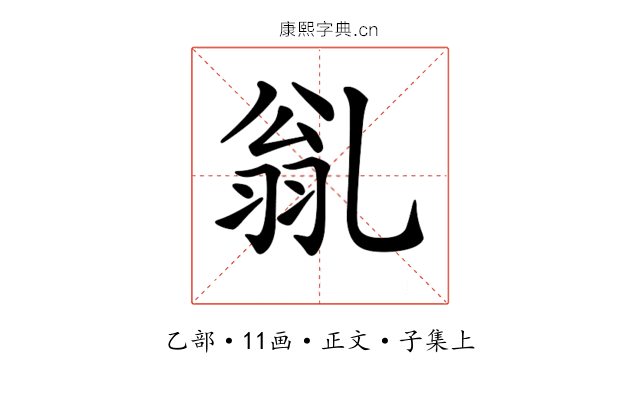 𠃽