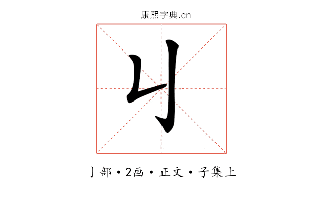 𠄍