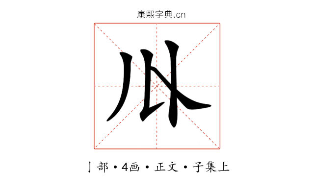 𠄓