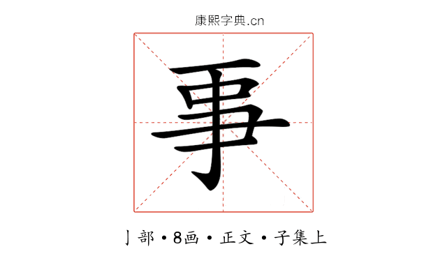 𠄙