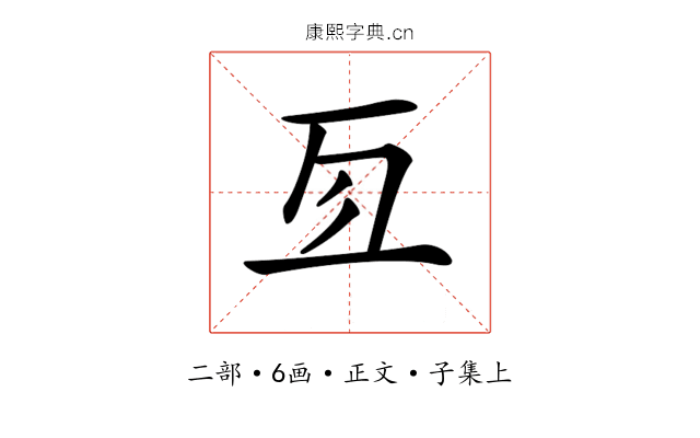 𠄣