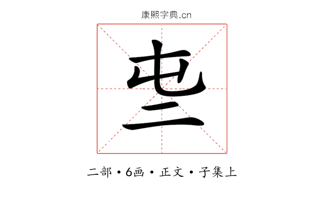 𠄤