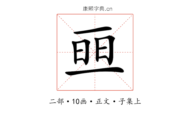 𠄵