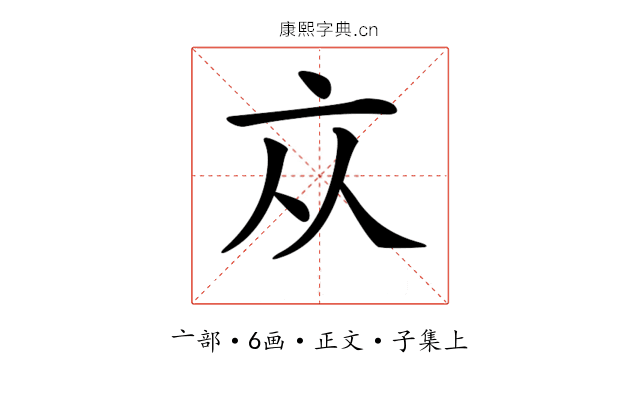 𠅃