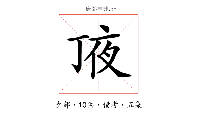 𠅗
