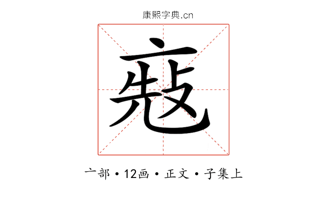 𠅬
