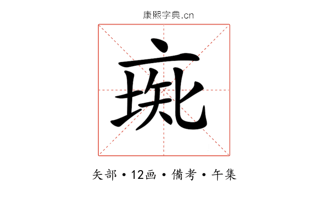 𠅰