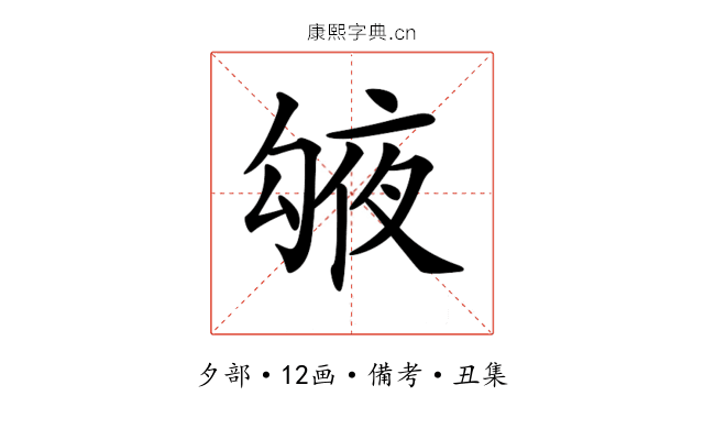 𠅱