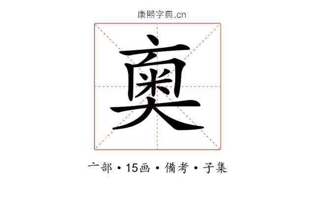 𠆇