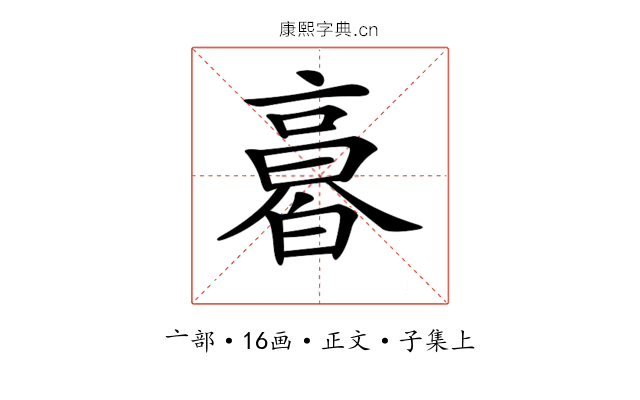 𠆌