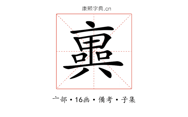 𠆑