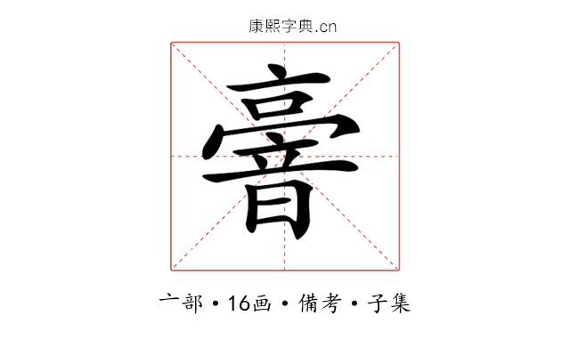 𠆒