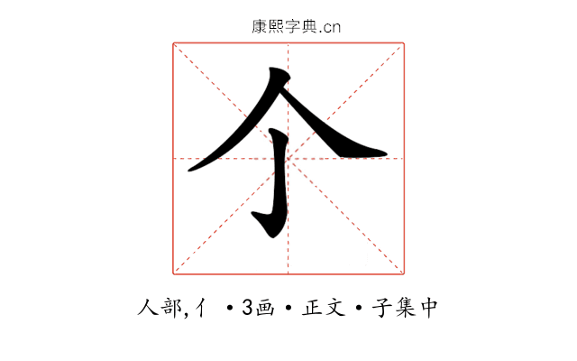 𠆤