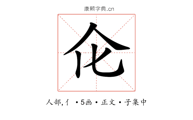 𠆪