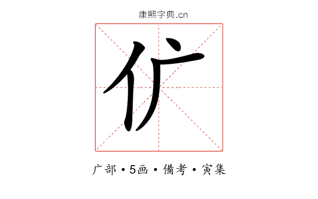 𠆲