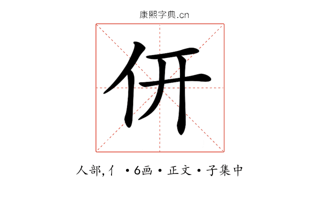 𠆻