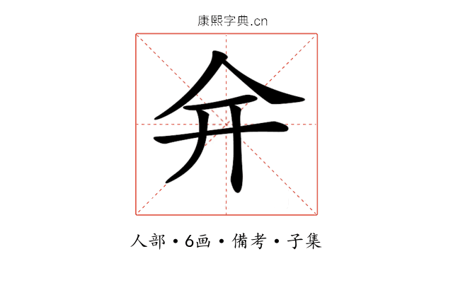 𠇋