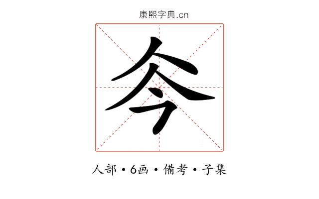𠇏