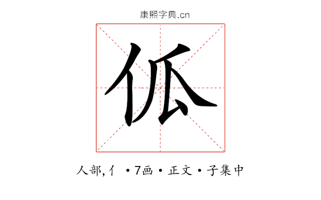 𠇗